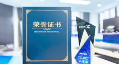 “汽车销售智能引擎”亮相浙江温州“数据要素×”大赛，斩获殊荣！